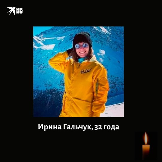 Для Ирины это был первый поход