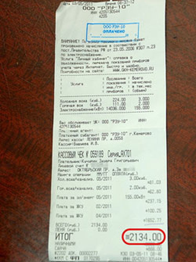 Почему за воду теперь приходится платить больше, чем показывают счетчики?