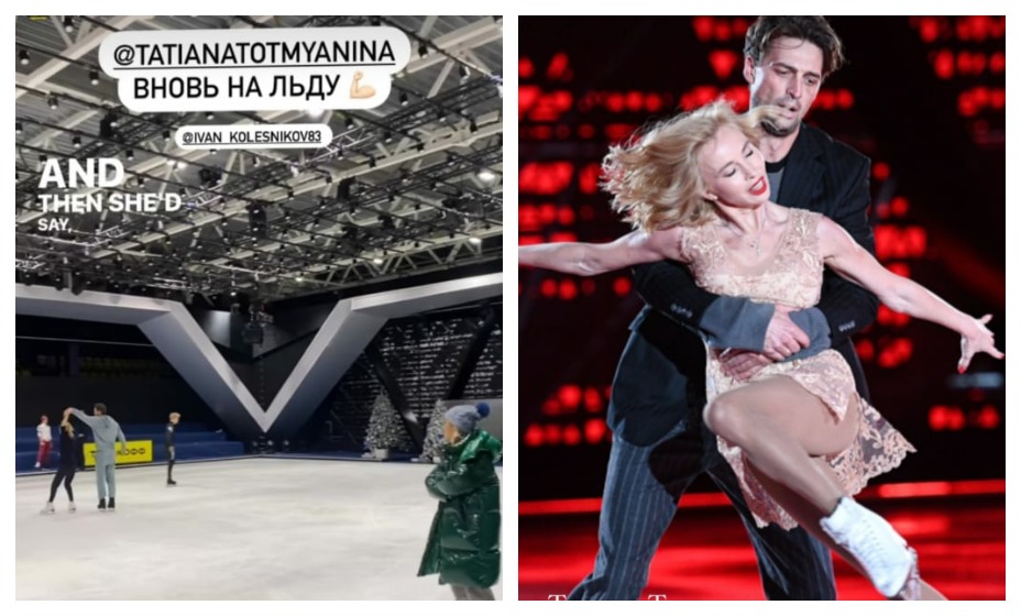 Татьяна Тотьмянина вернулась на лед. Фото: Instagram Ice_1tv