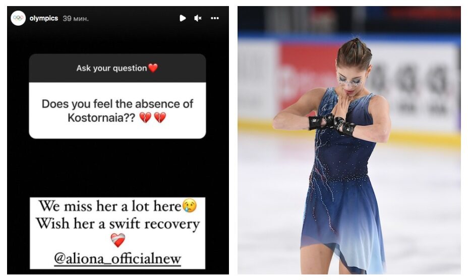 Евгения Медведева Алена Косторная