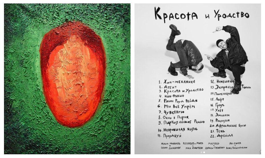 Оксимирон