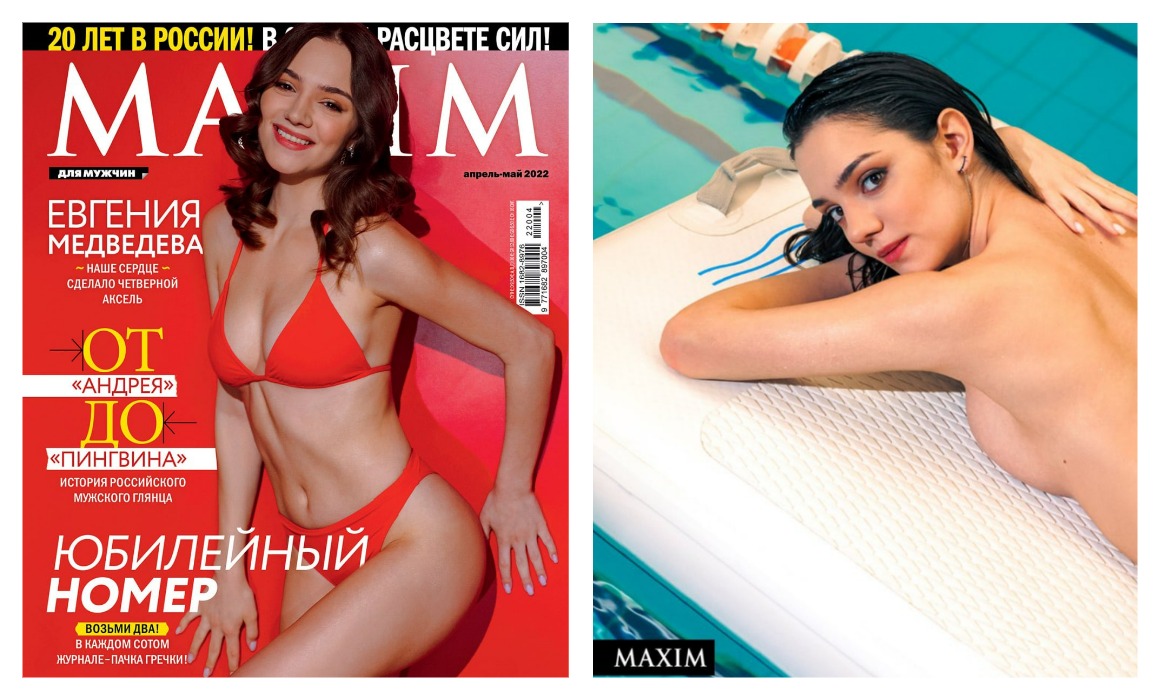 У Евгении Медведевой в этом году очень смелые образы. Фото: Maxim