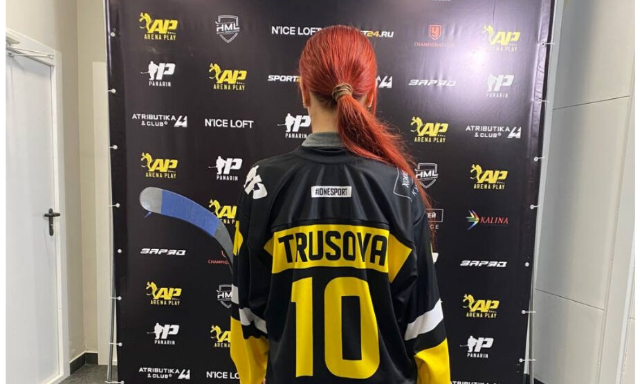 Александра Трусова