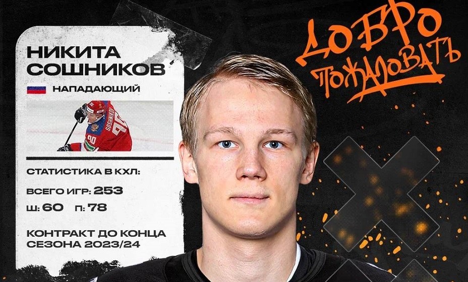 Сошников – это усиление для «Трактора». Фото: ХК «Трактор»
