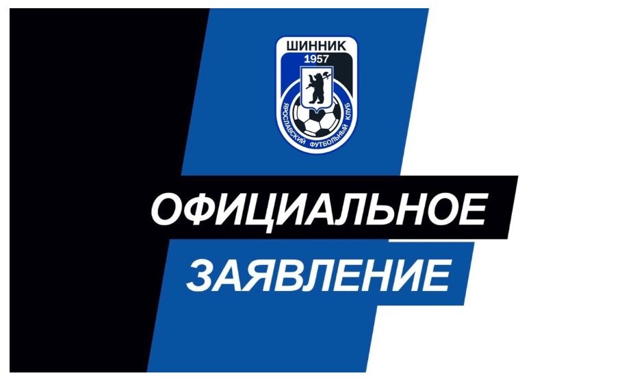 ФК Шинник