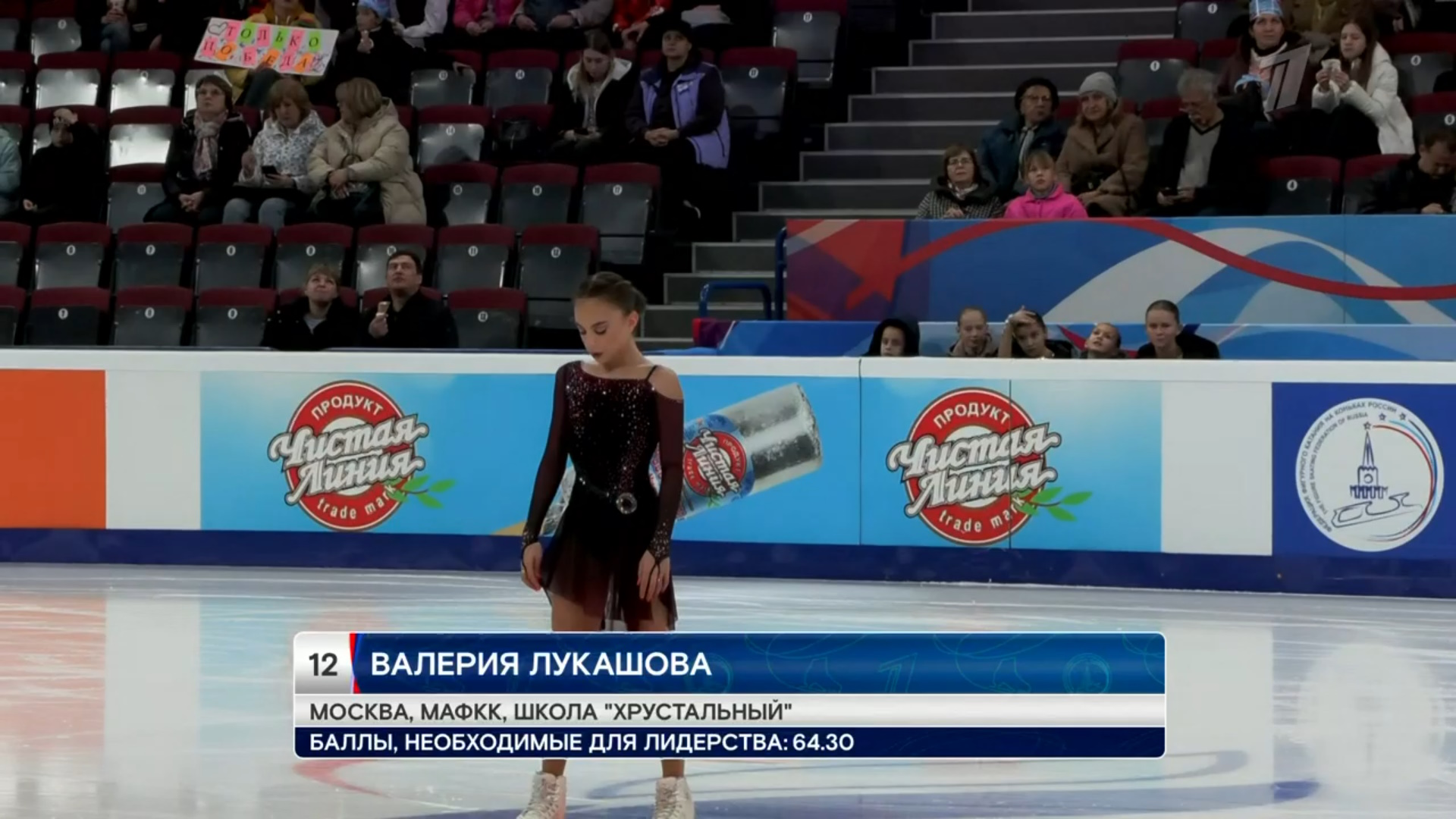 Валерия Лукашова. Фото: стоп-кадр прямого эфира