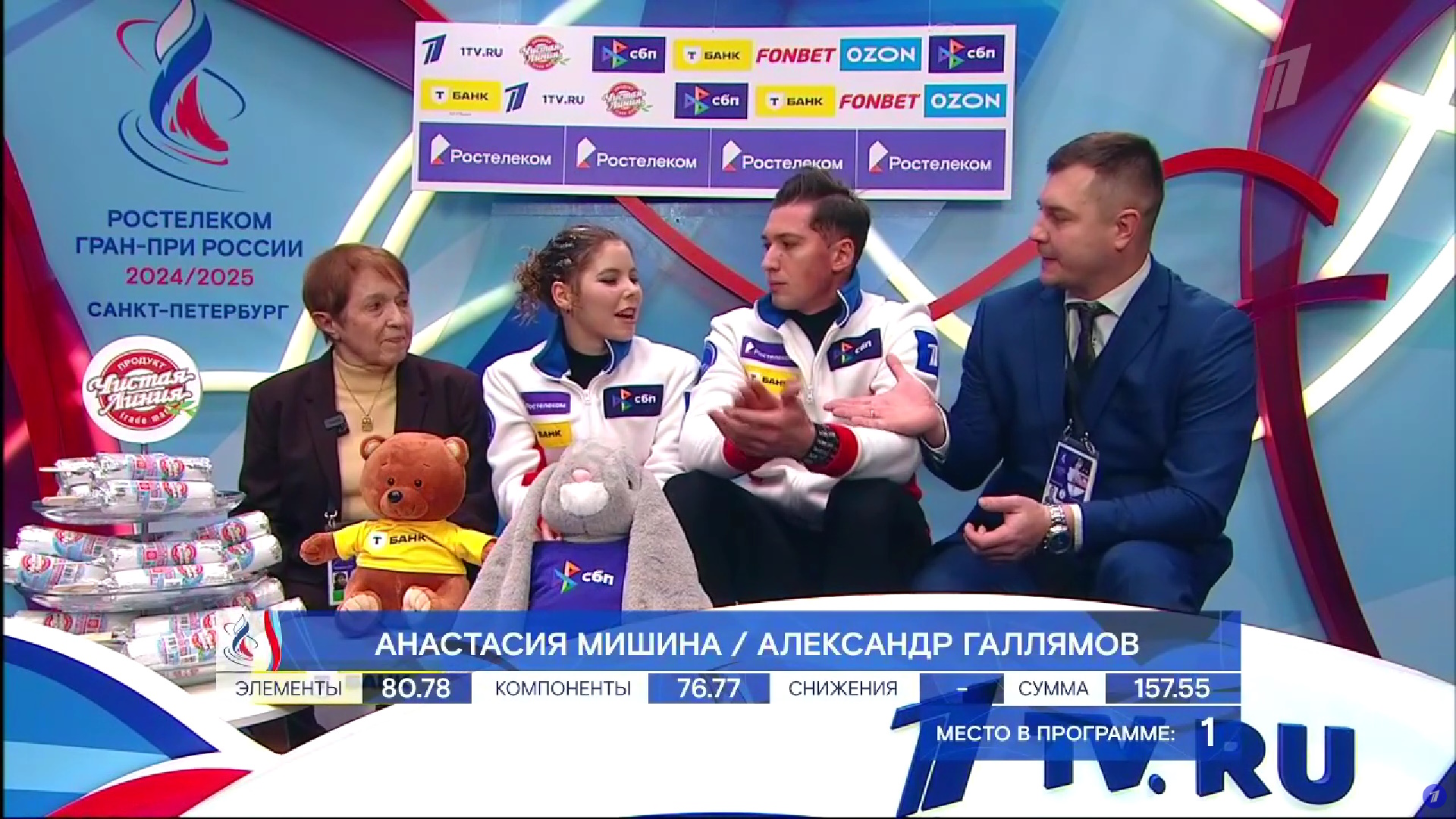 Анастасия Мишина и Александр Галлямов. Фото: стоп-кадр прямого эфира 