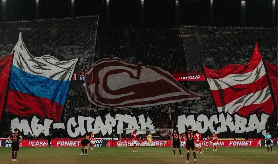 Болельщики 