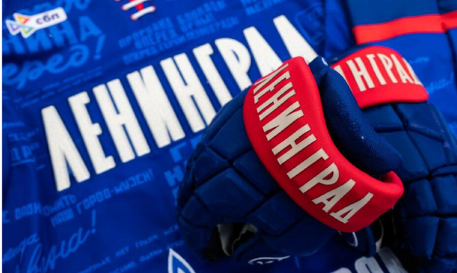 Форма в честь снятия блокады, фото СКА