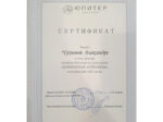 Александра Чухнова