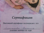 Наталья Лихолетова