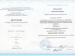 Инна Литвиненко