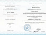 Инна Литвиненко