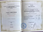 Ника Болзан