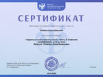 Олеся Злобина