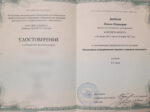 Олеся Злобина