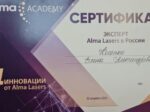 Елена Косенко