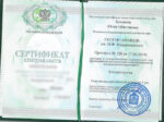 Юлия Бралиева