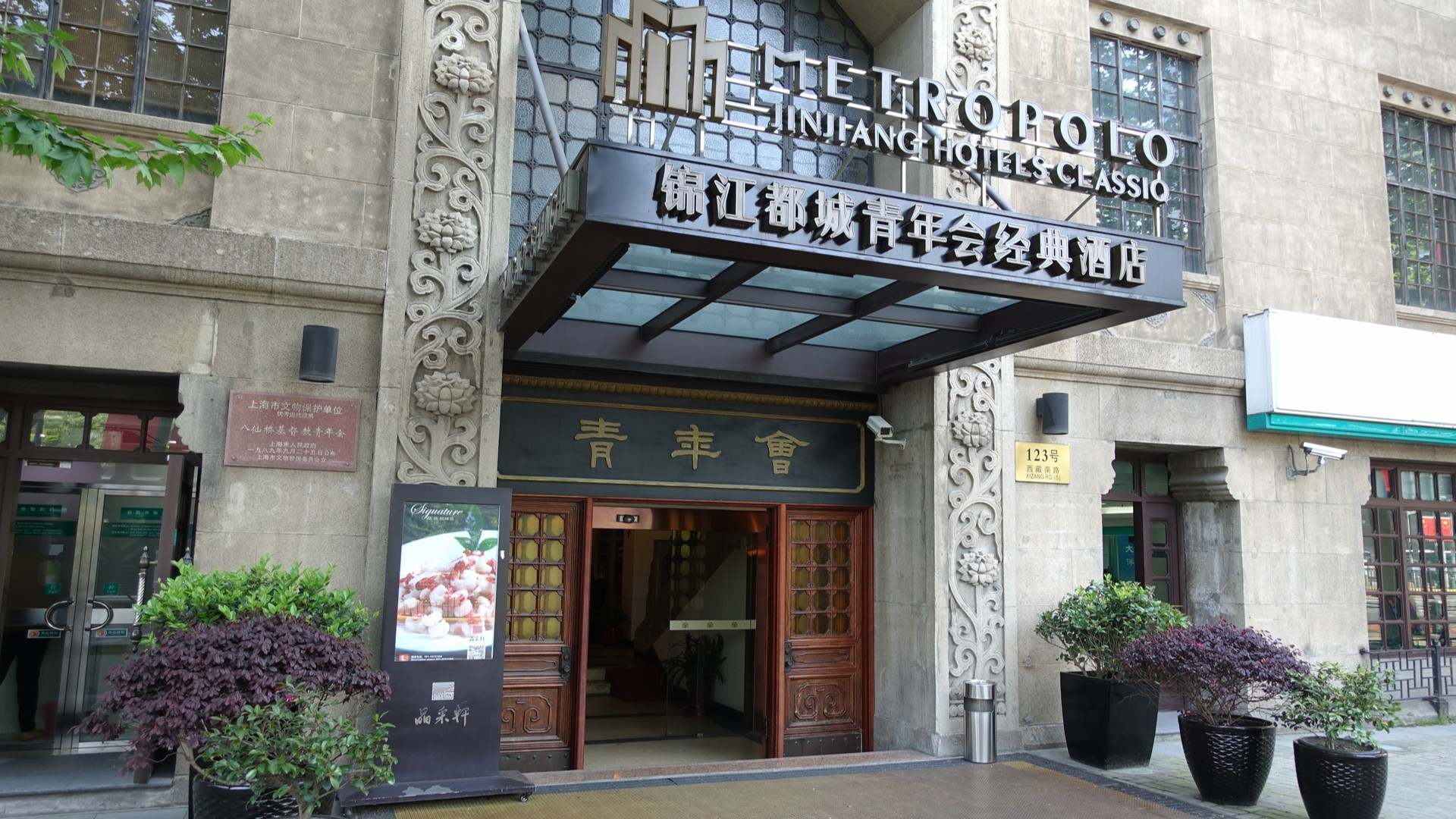 Внешний вид Jinjiang Metropolo Hotel Classiq YMCA People Square.